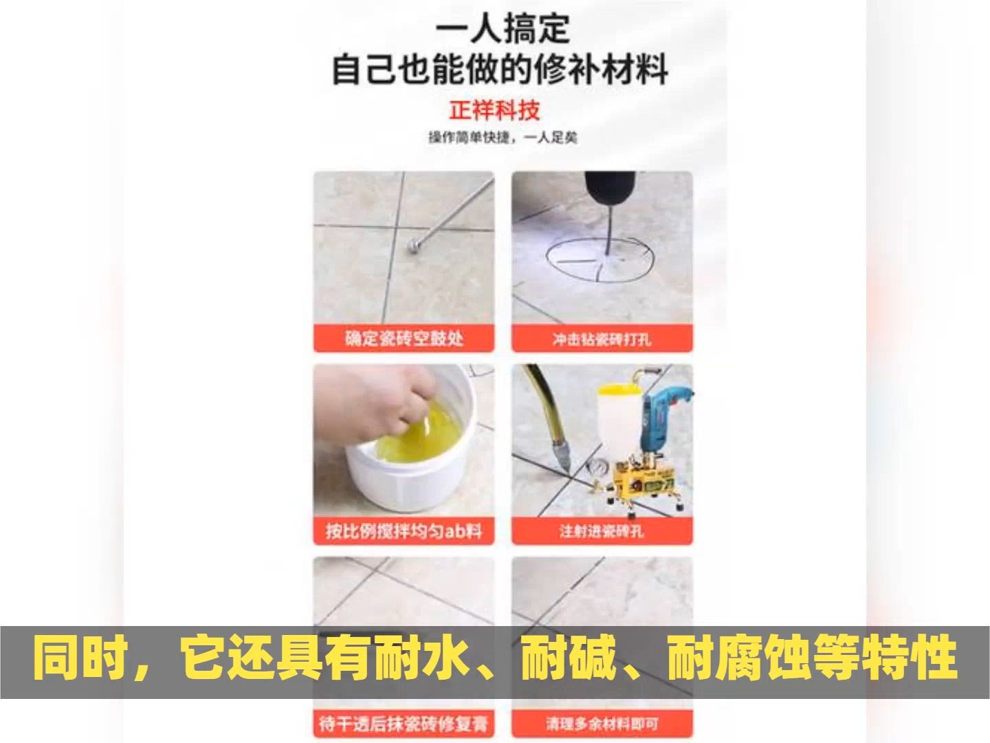 瓷砖空鼓修复剂真的好用吗(瓷砖空鼓修复剂真的好用吗知乎)