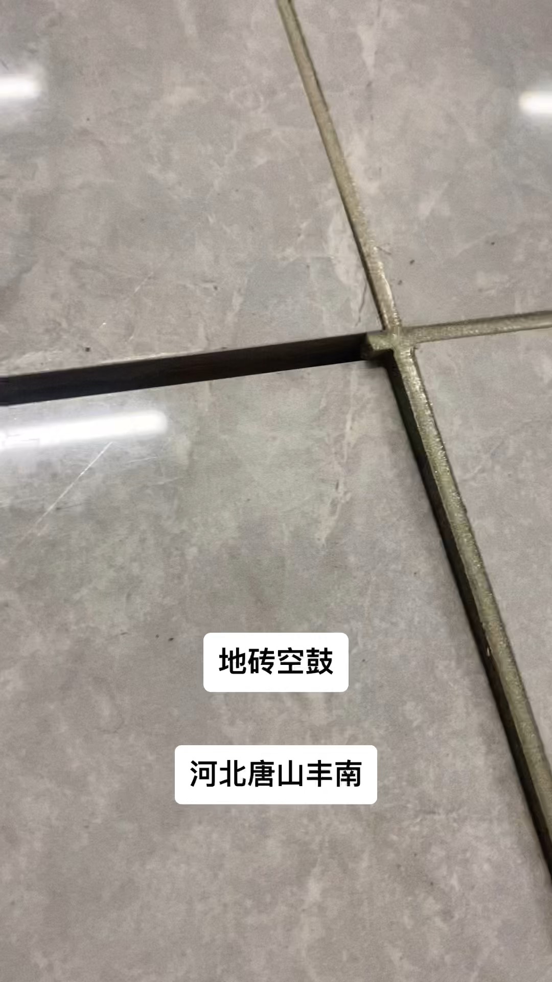 石家庄修瓷砖空鼓(石家庄修瓷砖空鼓多少钱) 石家庄修瓷砖空鼓(石家庄修瓷砖空鼓多少钱)